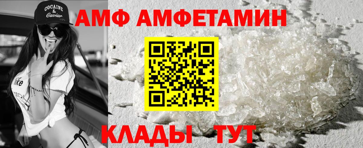 Арсеньев  АМФ VHQ  АМФЕТАМИН  АМФ  Вход с VPN 