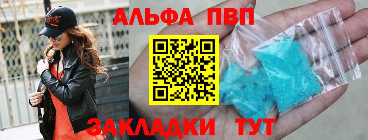 Alpha PVP мука  Alpha PVP  купить   A PVP Соль  A PVP СК  Арсеньев 