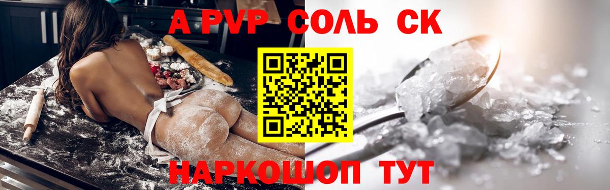 Альфа ПВП VHQ Арсеньев