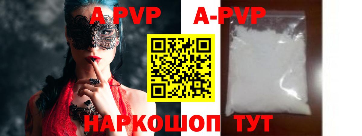 Альфа ПВП СК КРИС  Вход с VPN  APVP СК КРИС  A-PVP мука  Арсеньев 