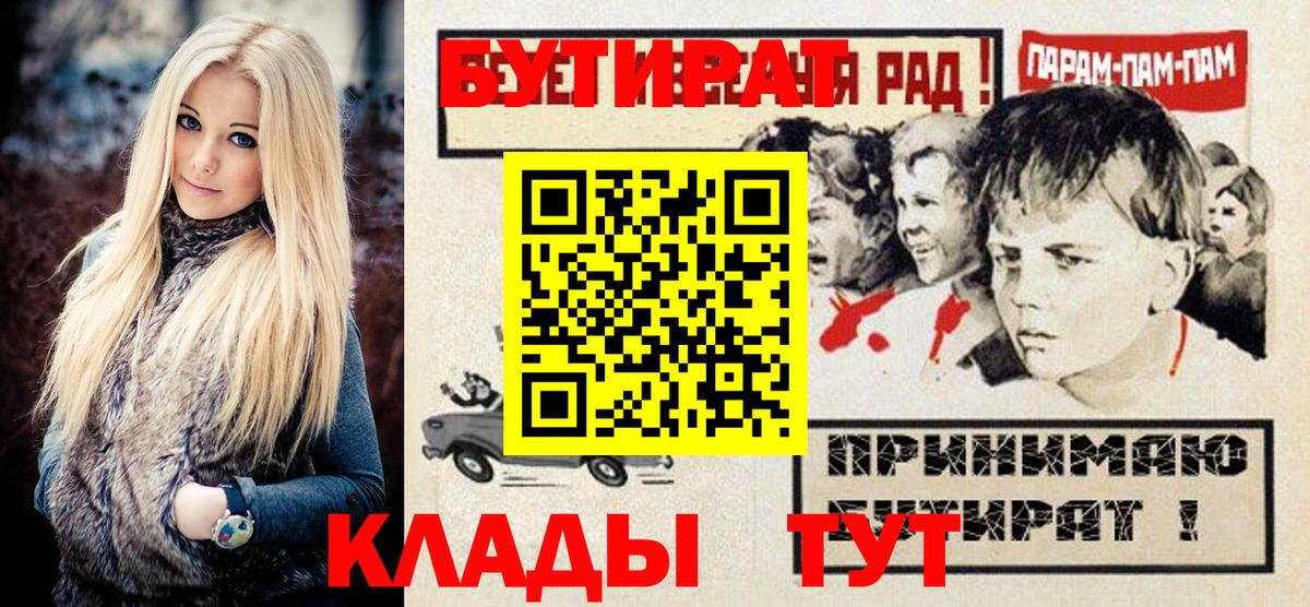 Бутират 1.4BDO Арсеньев