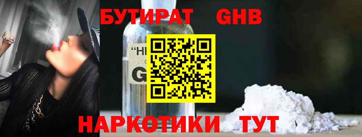 БУТИРАТ  БУТИРАТ оксана  Вход с VPN  Арсеньев 