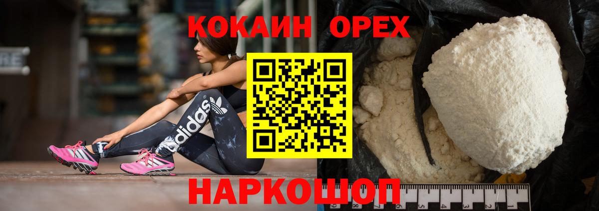 КОКАИН Колумбийский Арсеньев