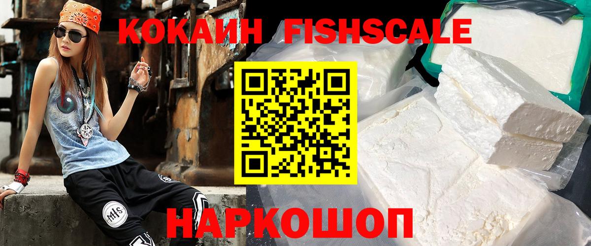 Кокаин VHQ Арсеньев