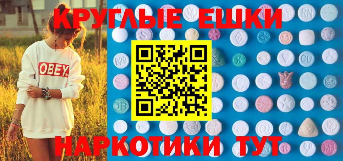 Экстази VHQ  Экстази  сайты даркнета наркотические препараты  Ecstasy 280мг  Арсеньев 