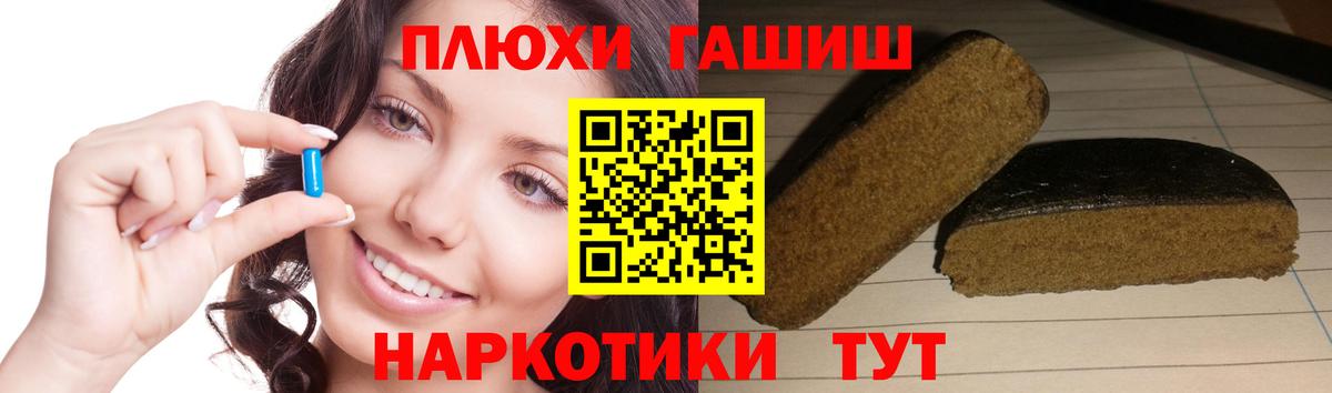 Гашиш Premium  Вход с VPN  Арсеньев 
