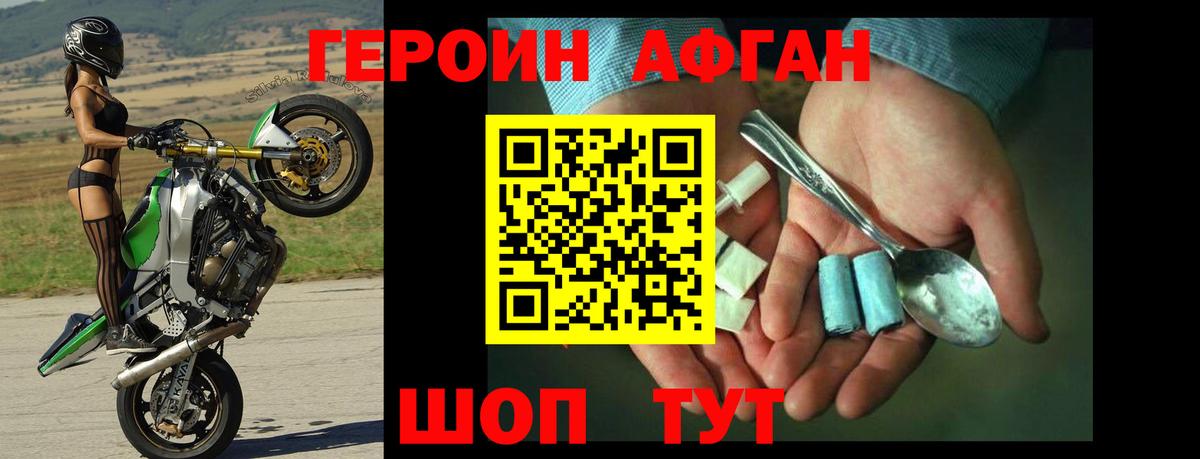 ГЕРОИН хмурый Арсеньев