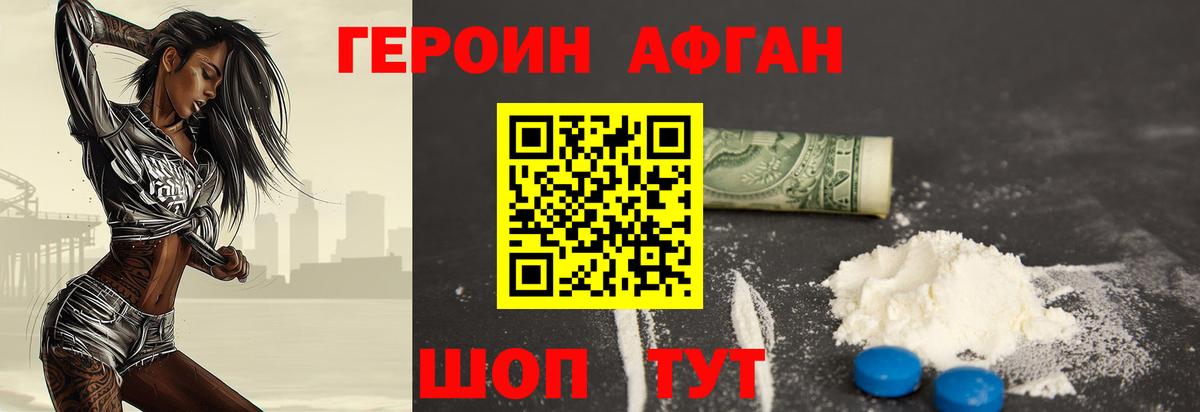 ГЕРОИН  Арсеньев  ГЕРОИН герыч 