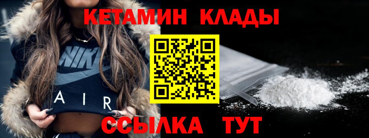 КЕТАМИН ketamine Арсеньев