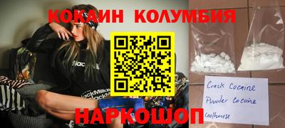 кокаин премиум Старая Купавна