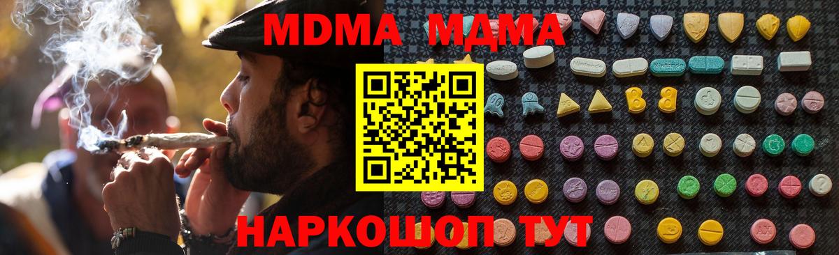 MDMA VHQ  МДМА VHQ  MDMA  Арсеньев  Вход с VPN 