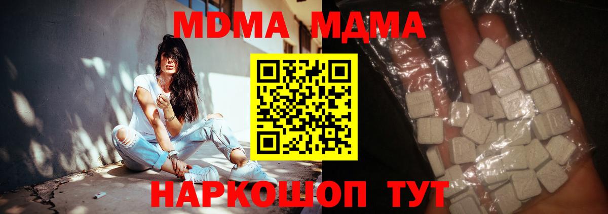 МДМА молли  MDMA молли  Арсеньев 