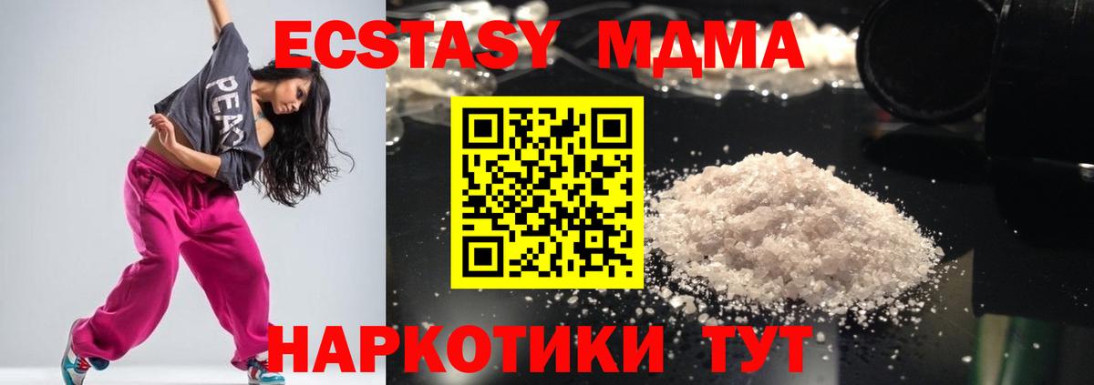 МДМА VHQ Арсеньев