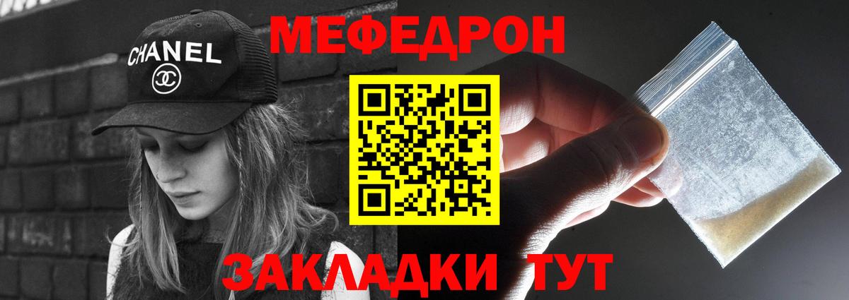 Мефедрон мука Арсеньев