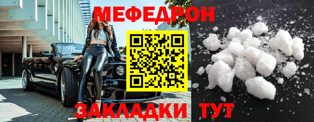 МЕФ мяу мяу  Мефедрон VHQ  МЯУ-МЯУ  купить   Арсеньев  МЯУ-МЯУ 