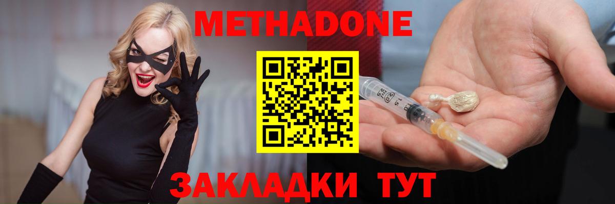Метадон мёд  МЕТАДОН мёд  Арсеньев  Вход с VPN 