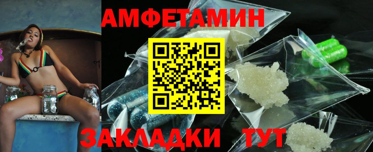 Метамфетамин  Арсеньев  МЕТАМФЕТАМИН пудра 