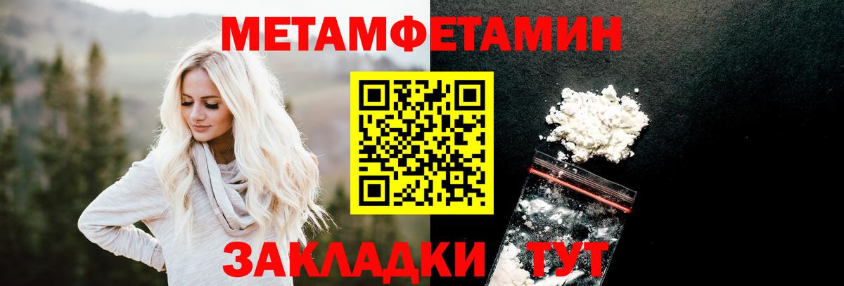 МЕТАМФЕТАМИН витя Арсеньев
