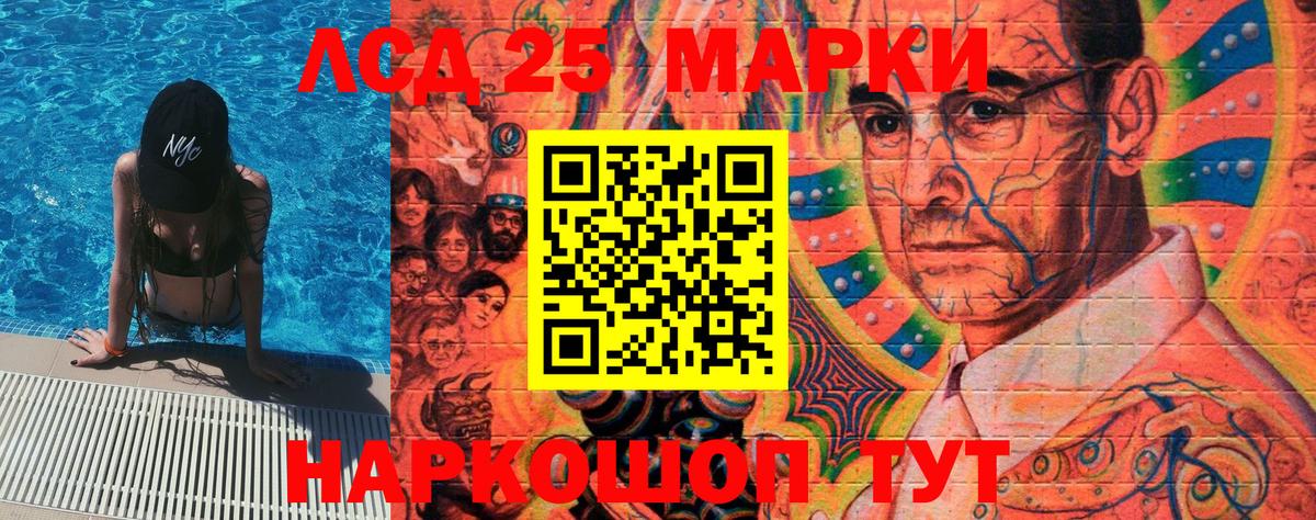 Марки N-bome  Наркотические марки 1,8мг  наркотики  Наркотические марки 1,8мг  Арсеньев 