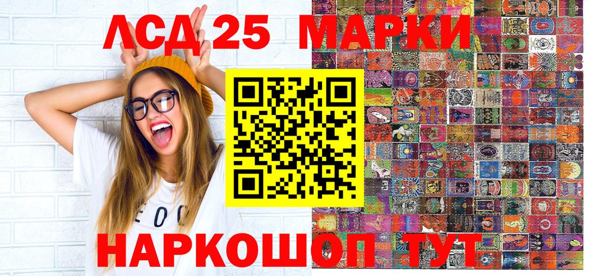 Марки N-bome 1500мкг Арсеньев