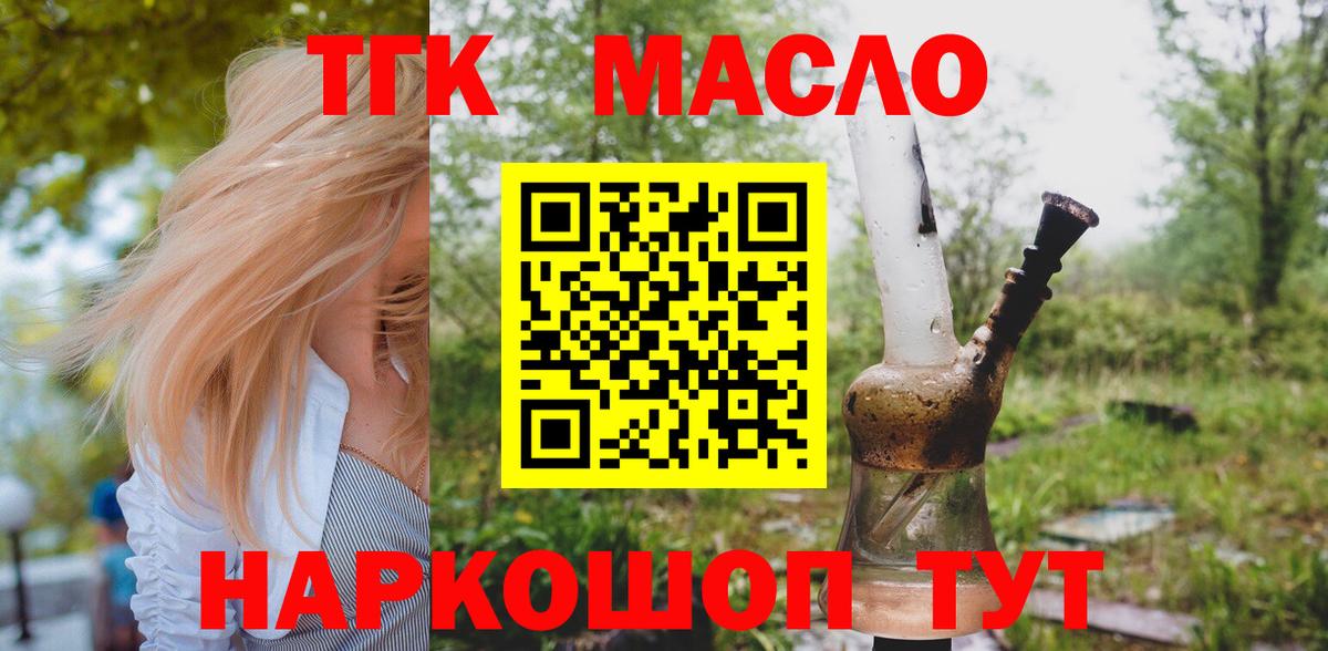 ТГК вейп  Вход с VPN  где найти наркотики  Дистиллят ТГК Wax  Арсеньев 