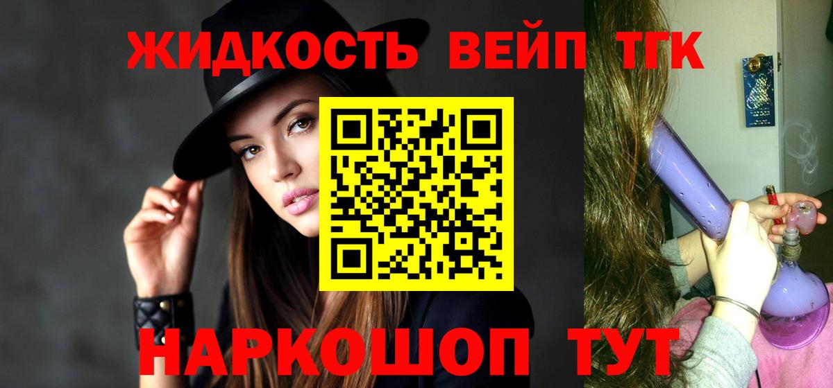 где купить наркоту  Арсеньев  Дистиллят ТГК THC oil 