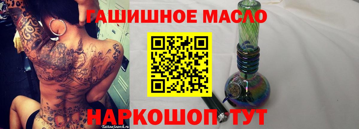 ТГК THC oil Арсеньев